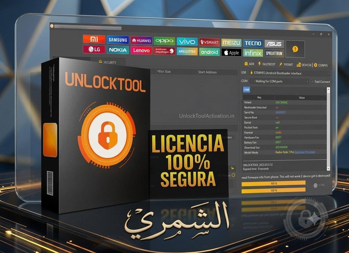Unlock Tool تفعيل اداة انلوك تول ( 3 اشهر )